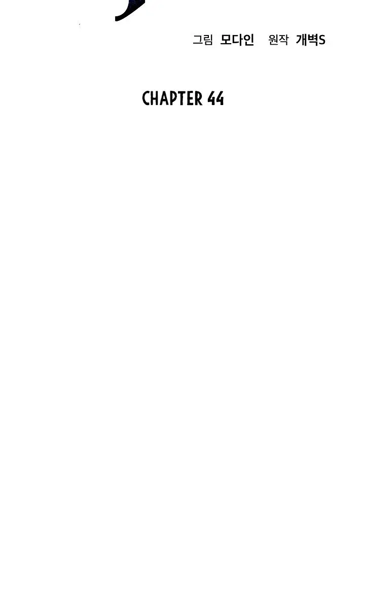 My Dad Is Too Strong Chapter 44 Page 13