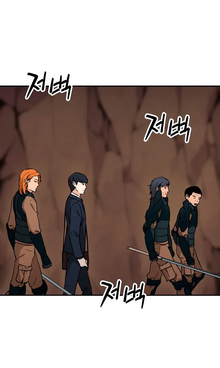 My Dad Is Too Strong Chapter 44 Page 28