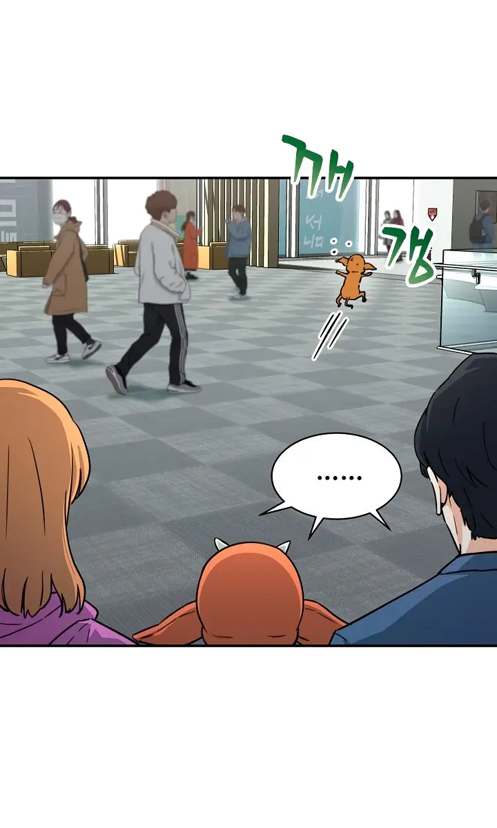 My Dad Is Too Strong Chapter 45 Page 57