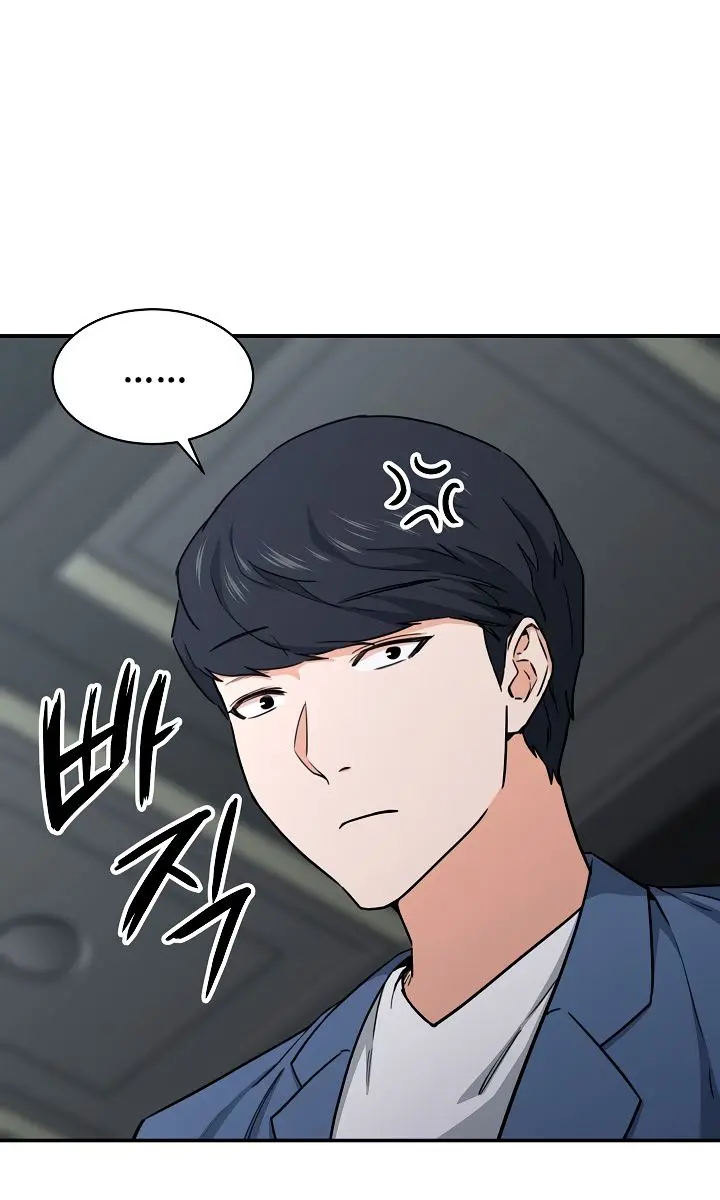 My Dad Is Too Strong Chapter 46 Page 42