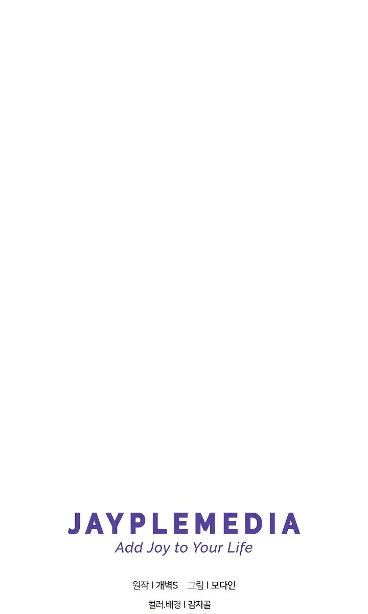 My Dad Is Too Strong Chapter 46 Page 114