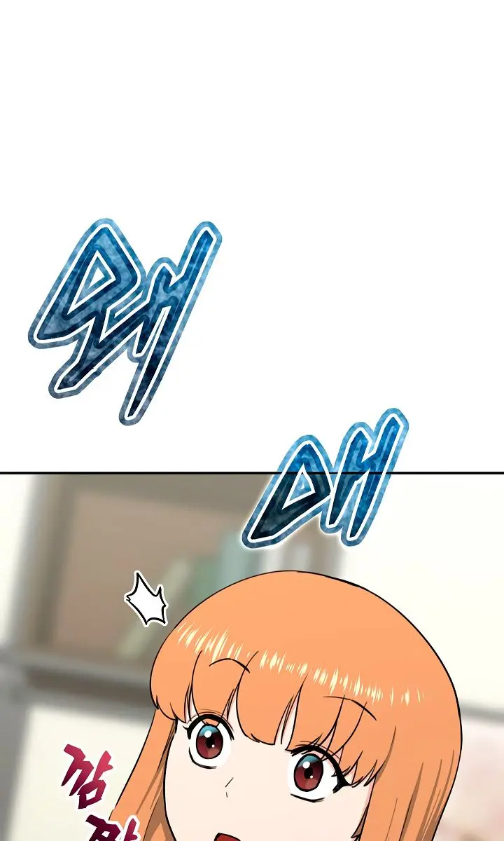 My Dad Is Too Strong Chapter 47 Page 19