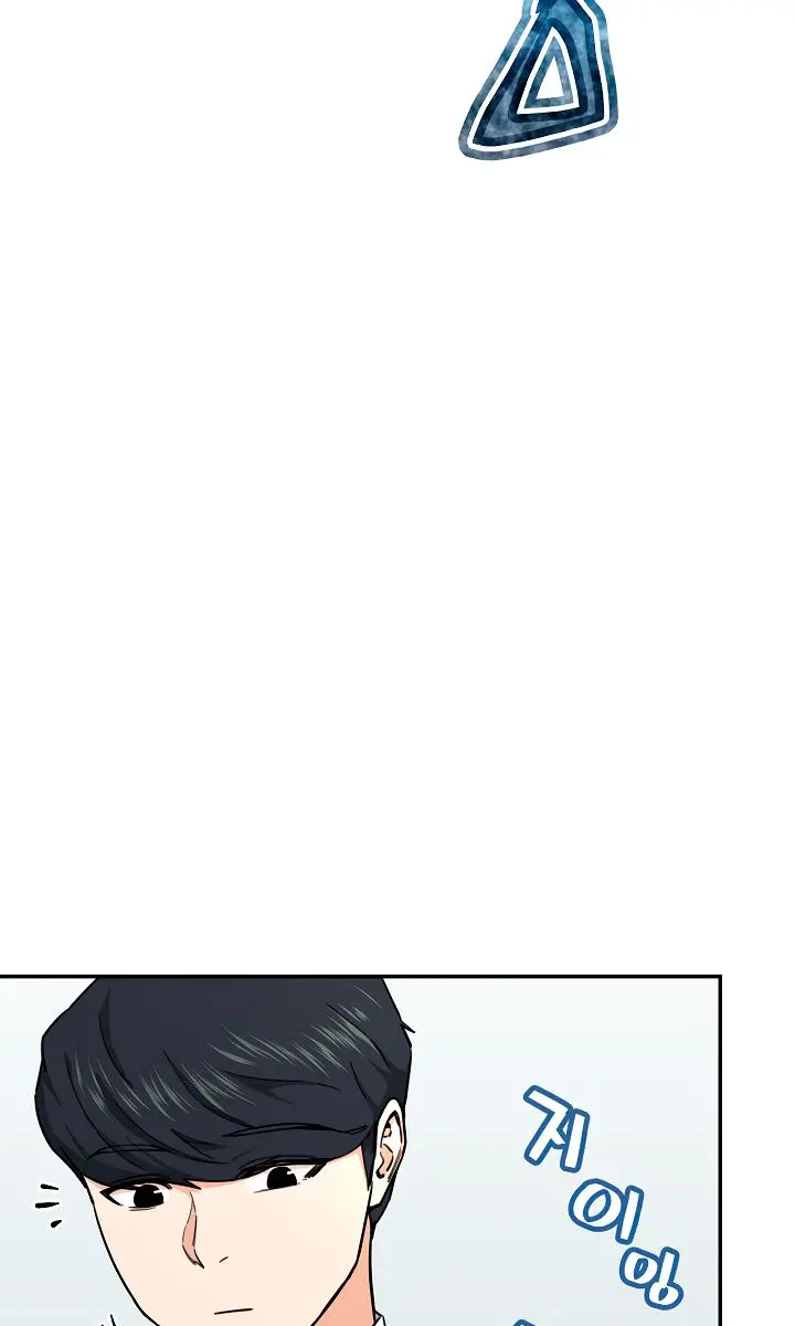 My Dad Is Too Strong Chapter 47 Page 23