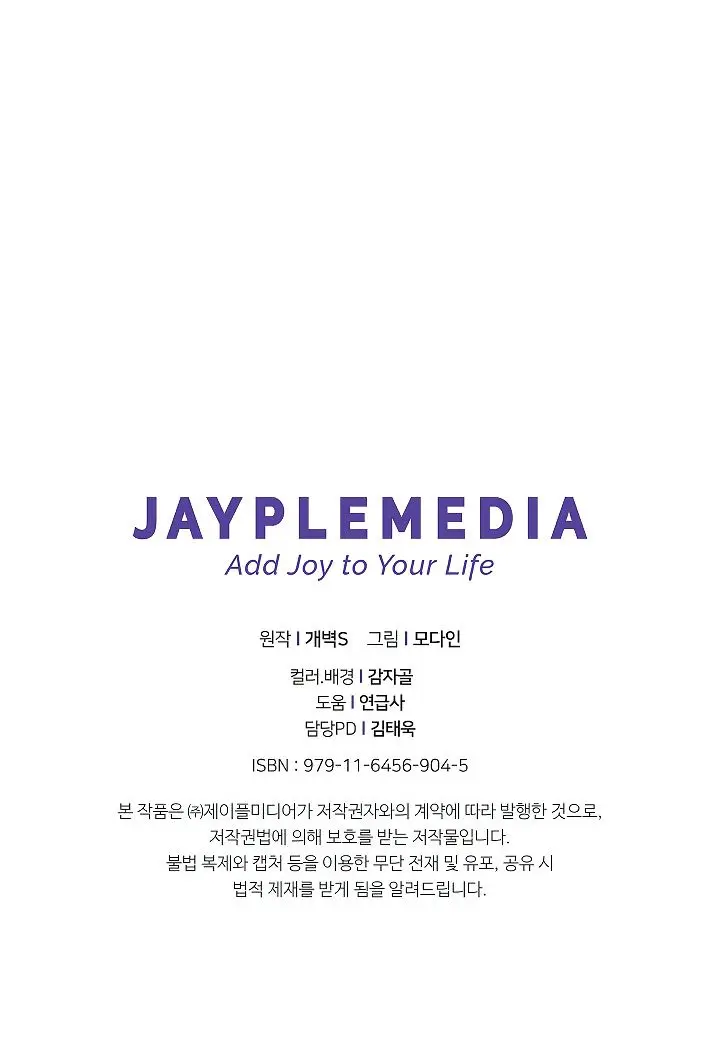 My Dad Is Too Strong Chapter 47 Page 106