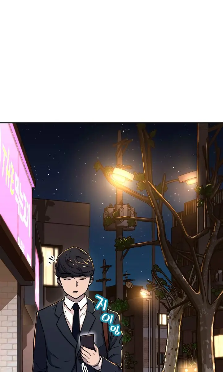 My Dad Is Too Strong Chapter 48 Page 2