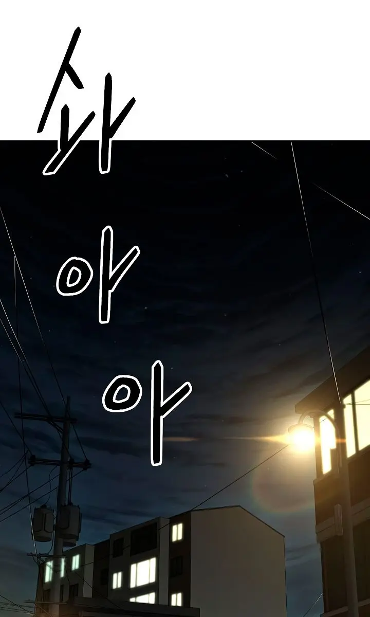 My Dad Is Too Strong Chapter 48 Page 28