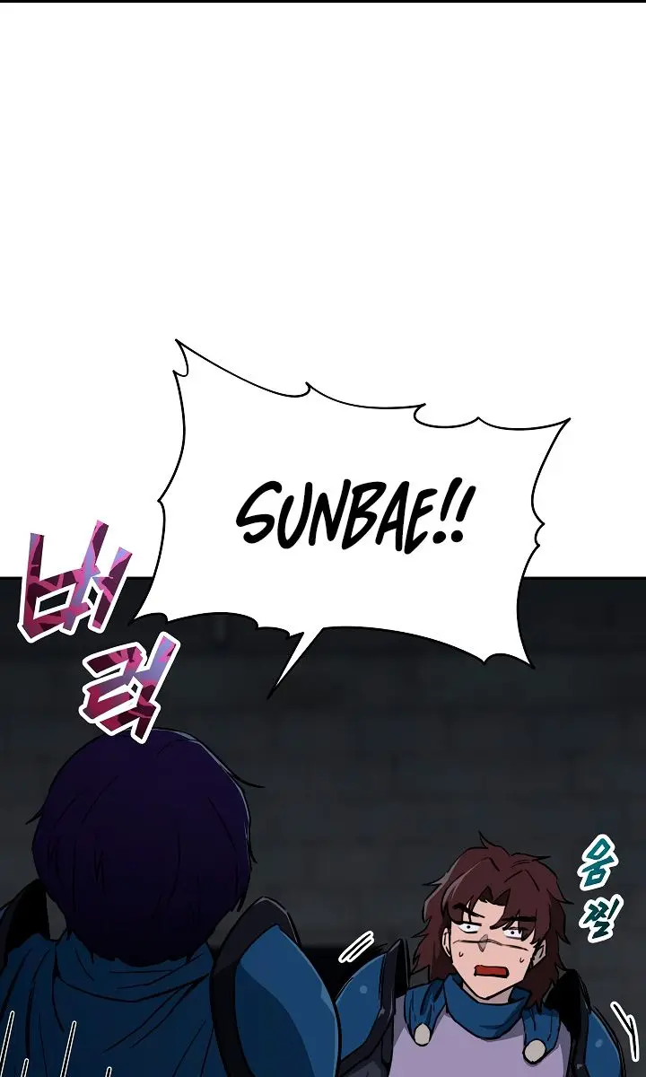 My Dad Is Too Strong Chapter 48 Page 76