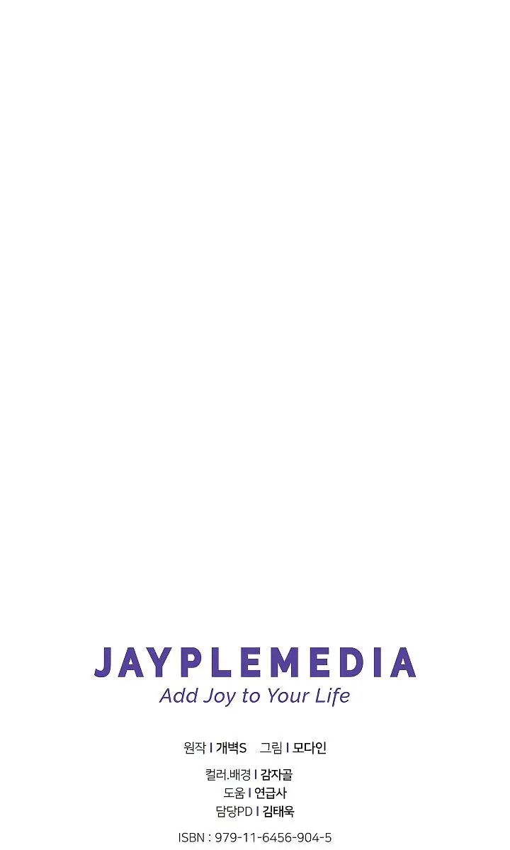 My Dad Is Too Strong Chapter 48 Page 108