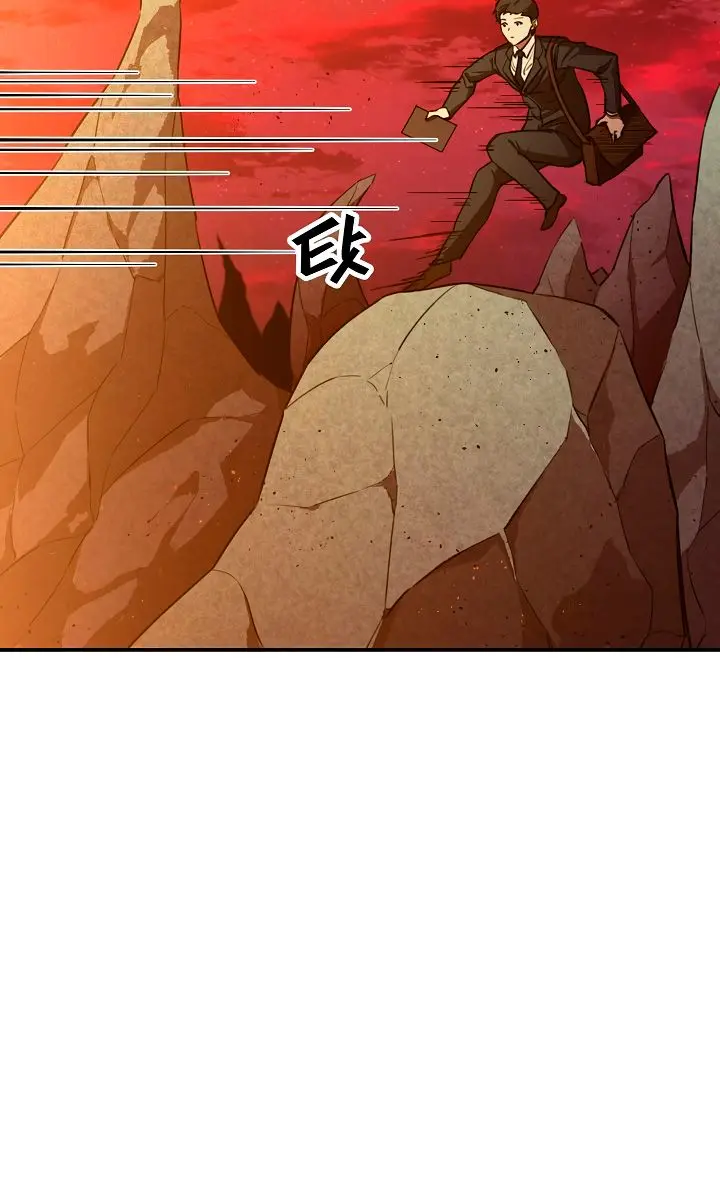 My Dad Is Too Strong Chapter 49 Page 24