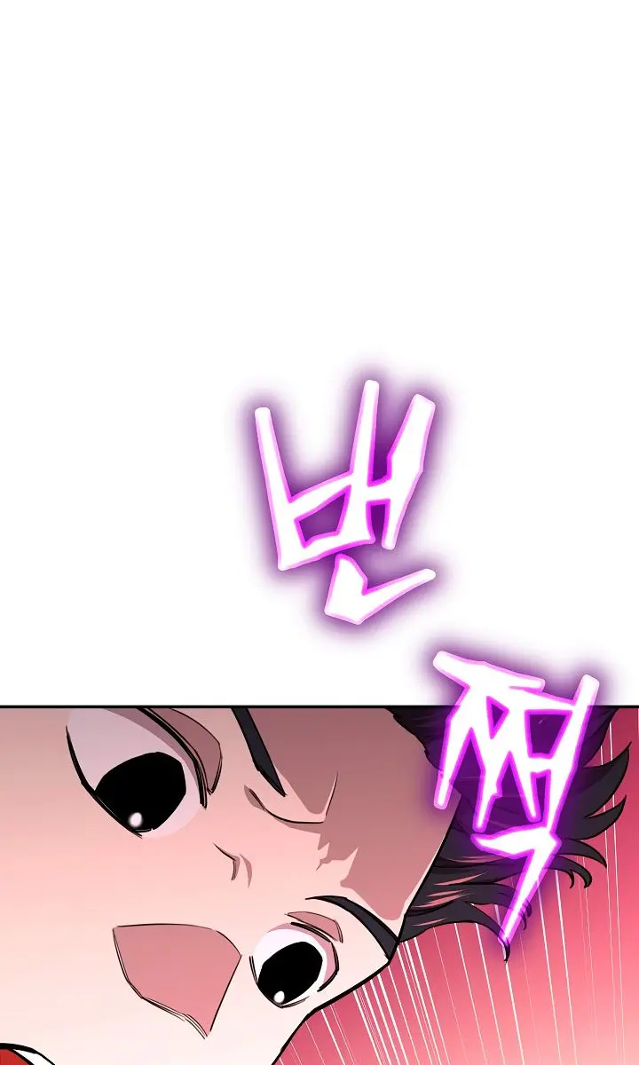 My Dad Is Too Strong Chapter 49 Page 43