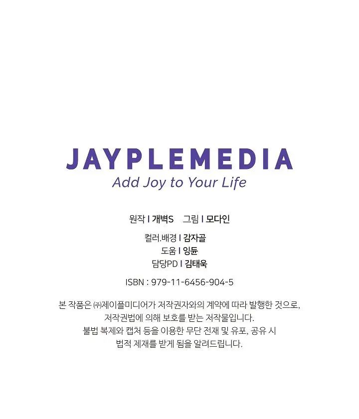 My Dad Is Too Strong Chapter 49 Page 100