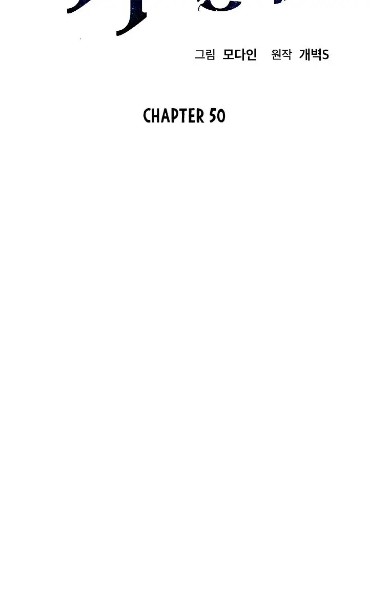 My Dad Is Too Strong Chapter 50 Page 11