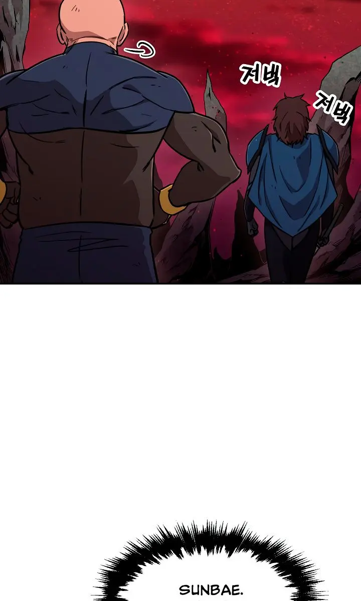 My Dad Is Too Strong Chapter 50 Page 124