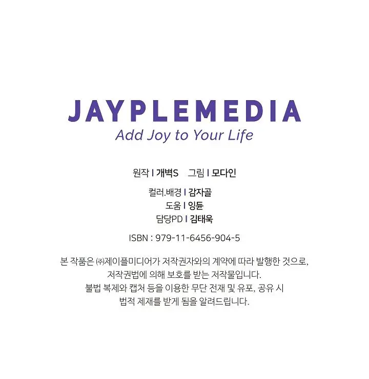 My Dad Is Too Strong Chapter 50 Page 127