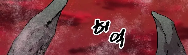 My Dad Is Too Strong Chapter 51 Page 119