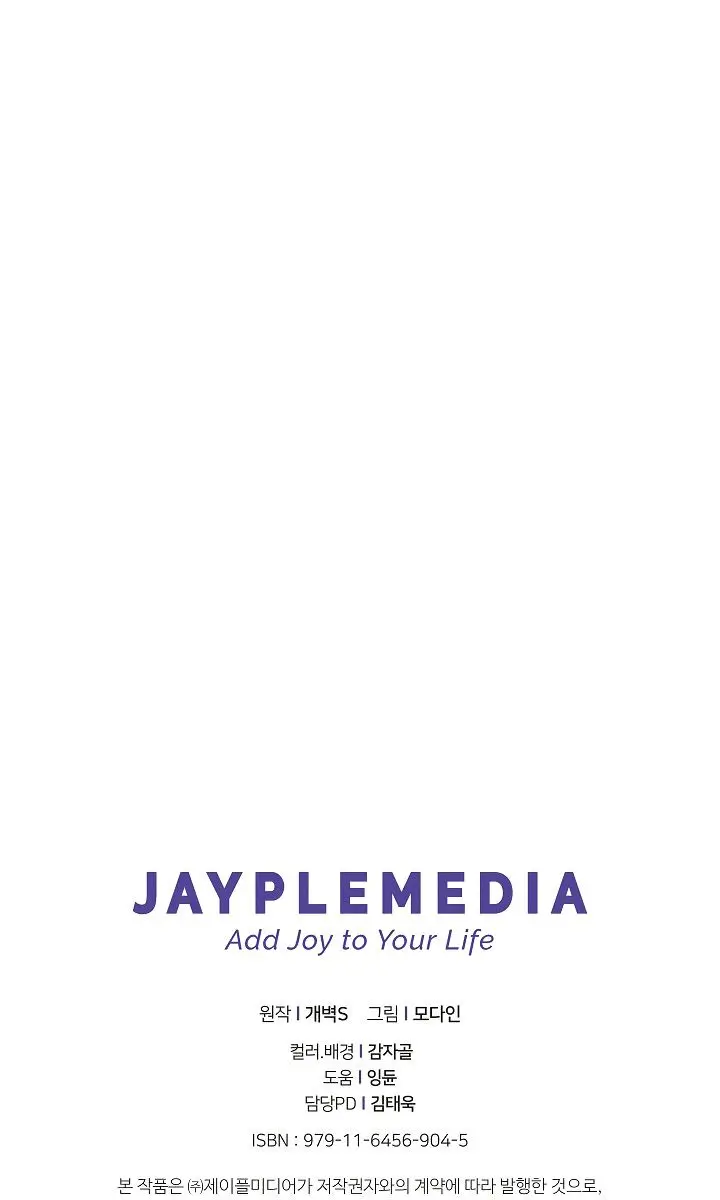 My Dad Is Too Strong Chapter 51 Page 126