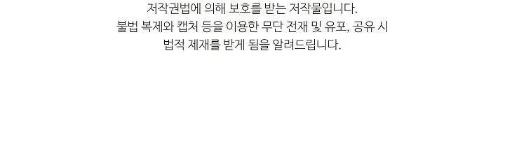 My Dad Is Too Strong Chapter 51 Page 127