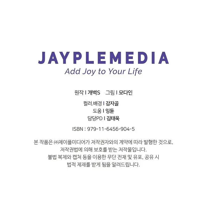 My Dad Is Too Strong Chapter 52 Page 139