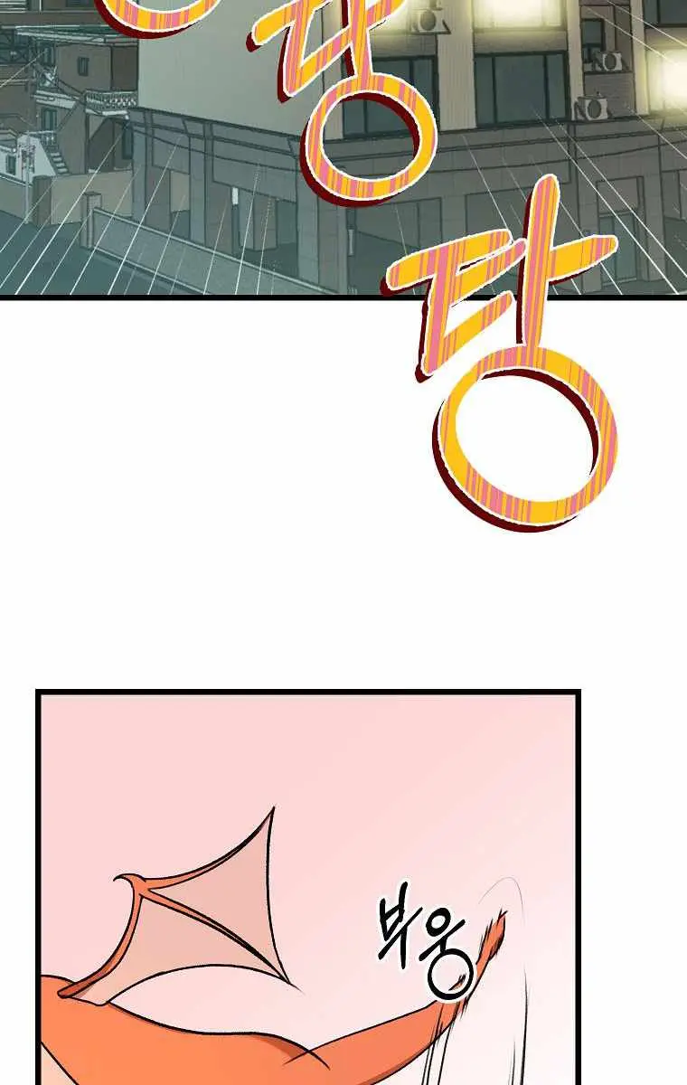 My Dad Is Too Strong Chapter 53 Page 5