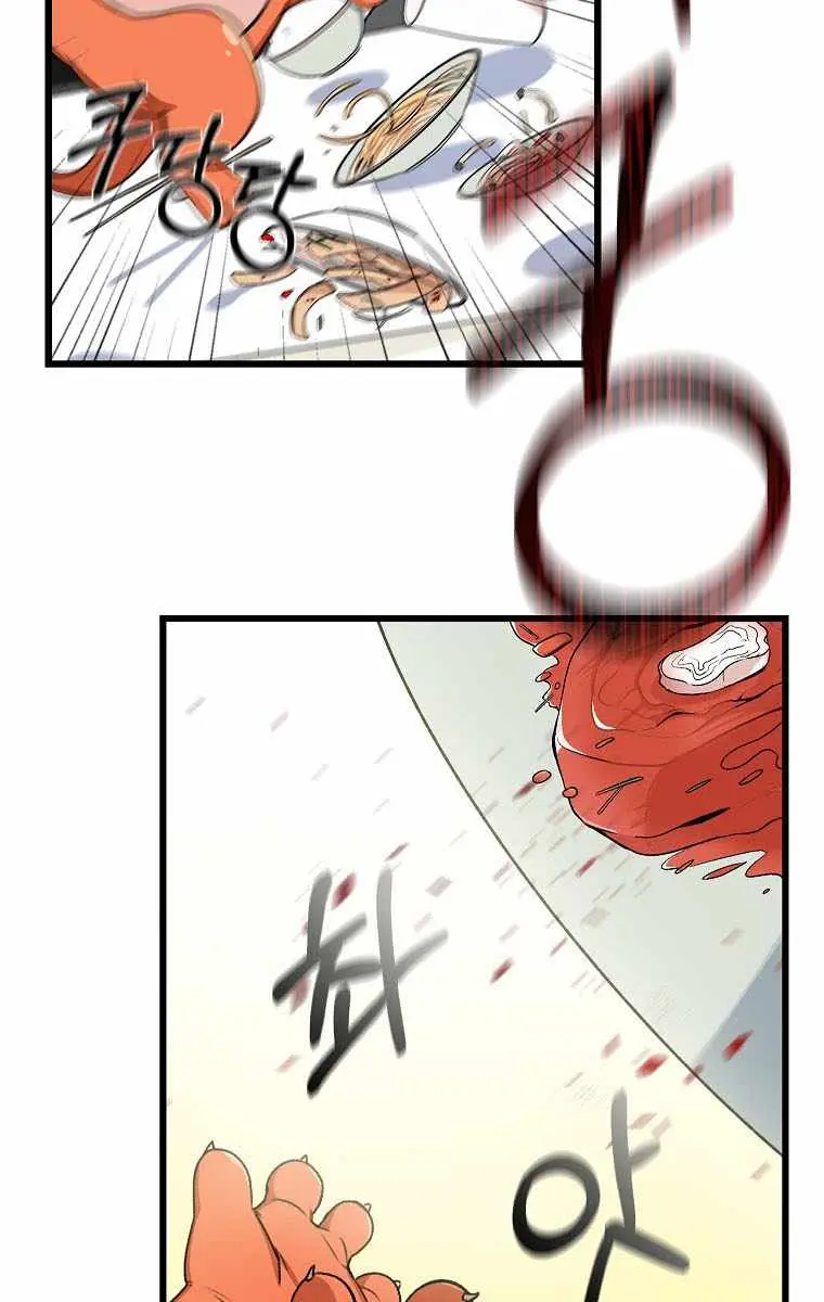 My Dad Is Too Strong Chapter 53 Page 24