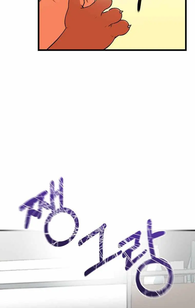 My Dad Is Too Strong Chapter 53 Page 25