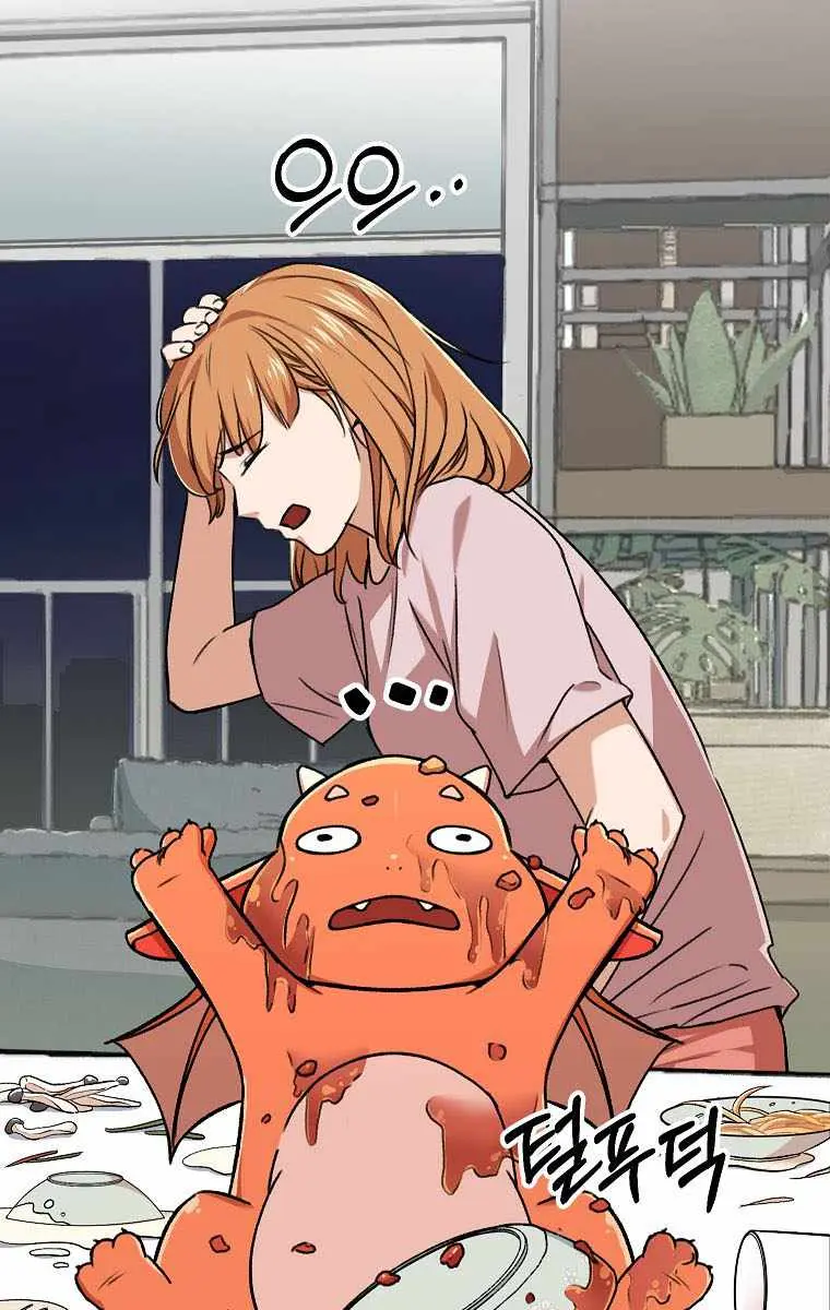 My Dad Is Too Strong Chapter 53 Page 26