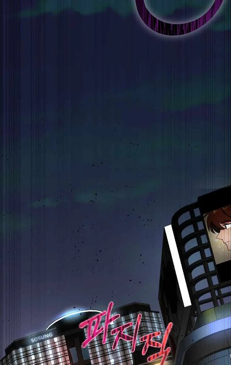 My Dad Is Too Strong Chapter 53 Page 34