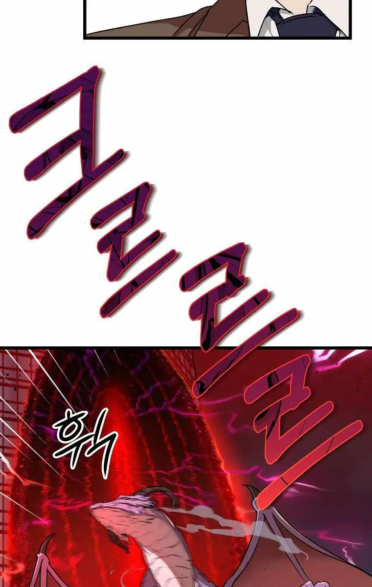 My Dad Is Too Strong Chapter 53 Page 48