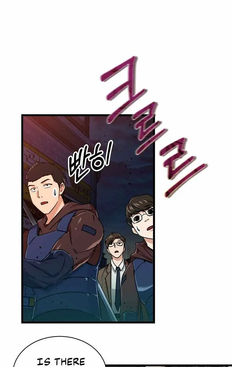 My Dad Is Too Strong Chapter 53 Page 50