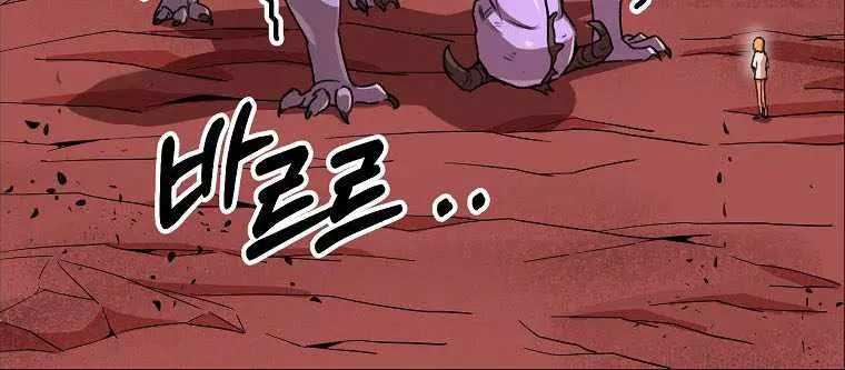 My Dad Is Too Strong Chapter 53 Page 102