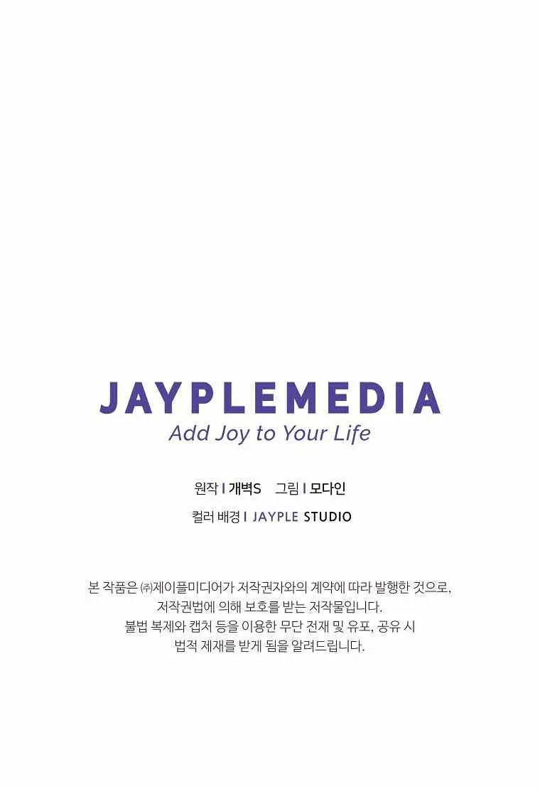 My Dad Is Too Strong Chapter 53 Page 123