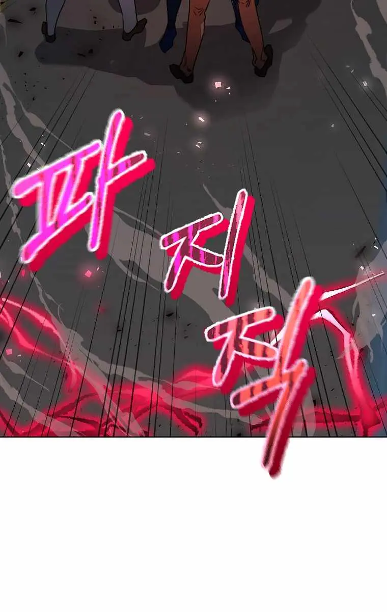 My Dad Is Too Strong Chapter 54 Page 5