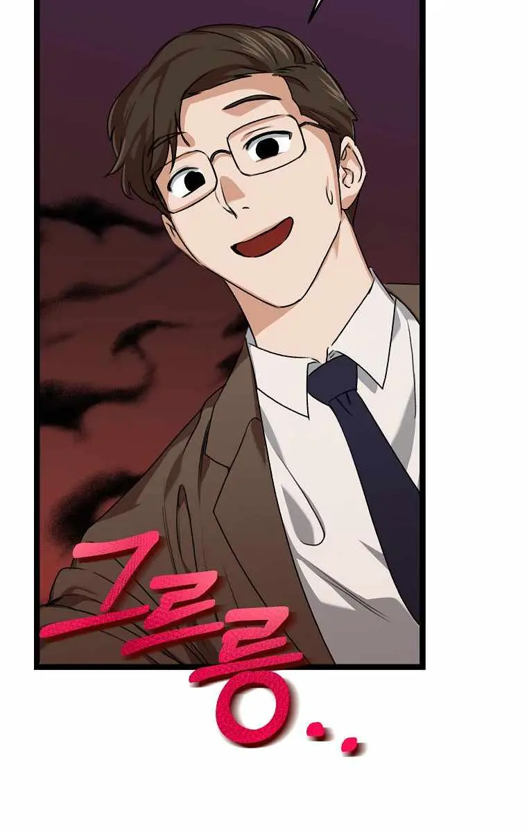 My Dad Is Too Strong Chapter 54 Page 25