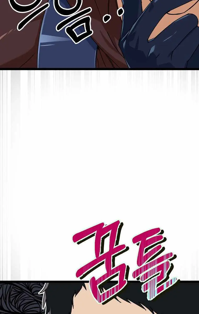 My Dad Is Too Strong Chapter 54 Page 41