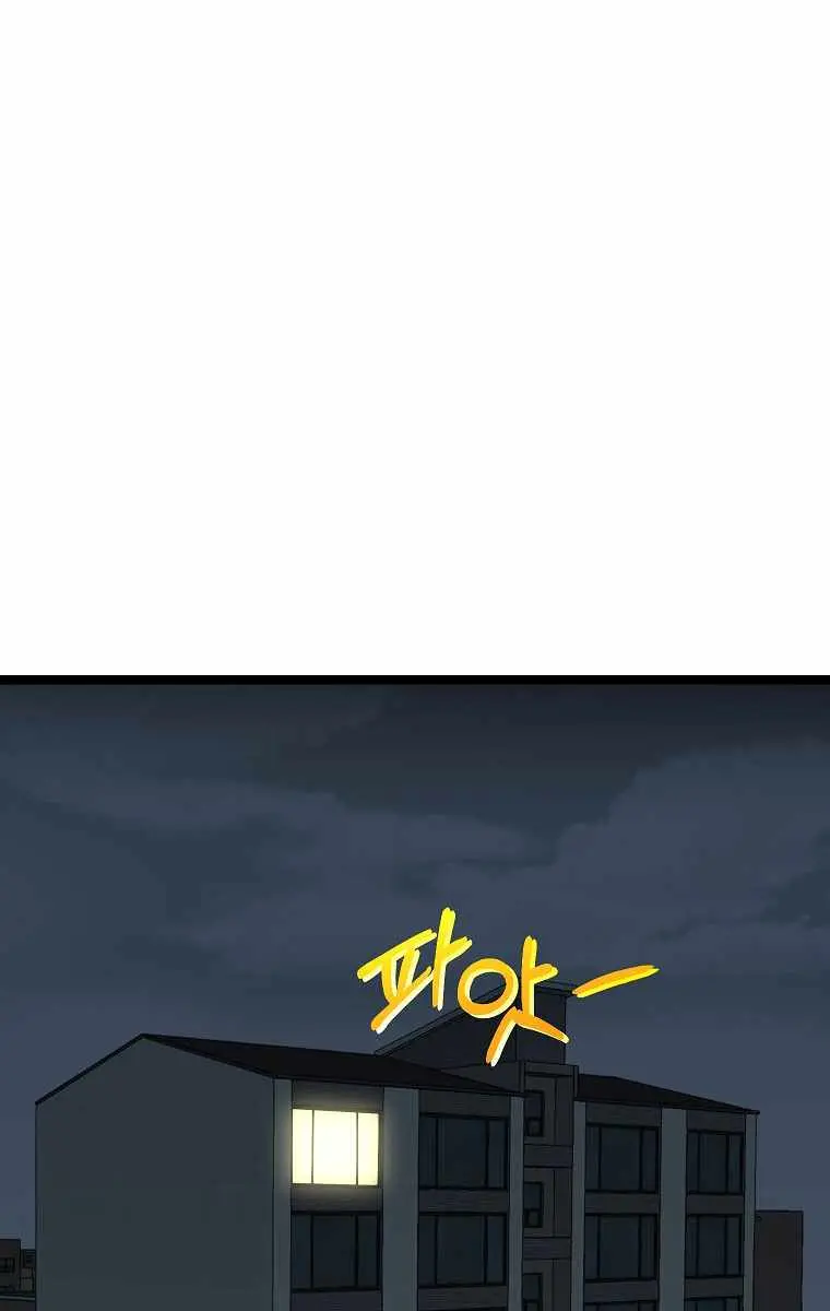 My Dad Is Too Strong Chapter 54 Page 44