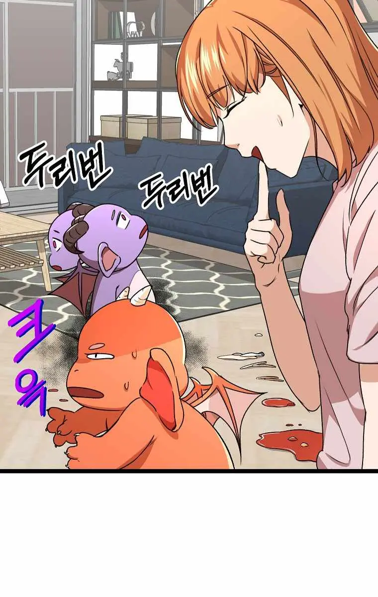 My Dad Is Too Strong Chapter 54 Page 49