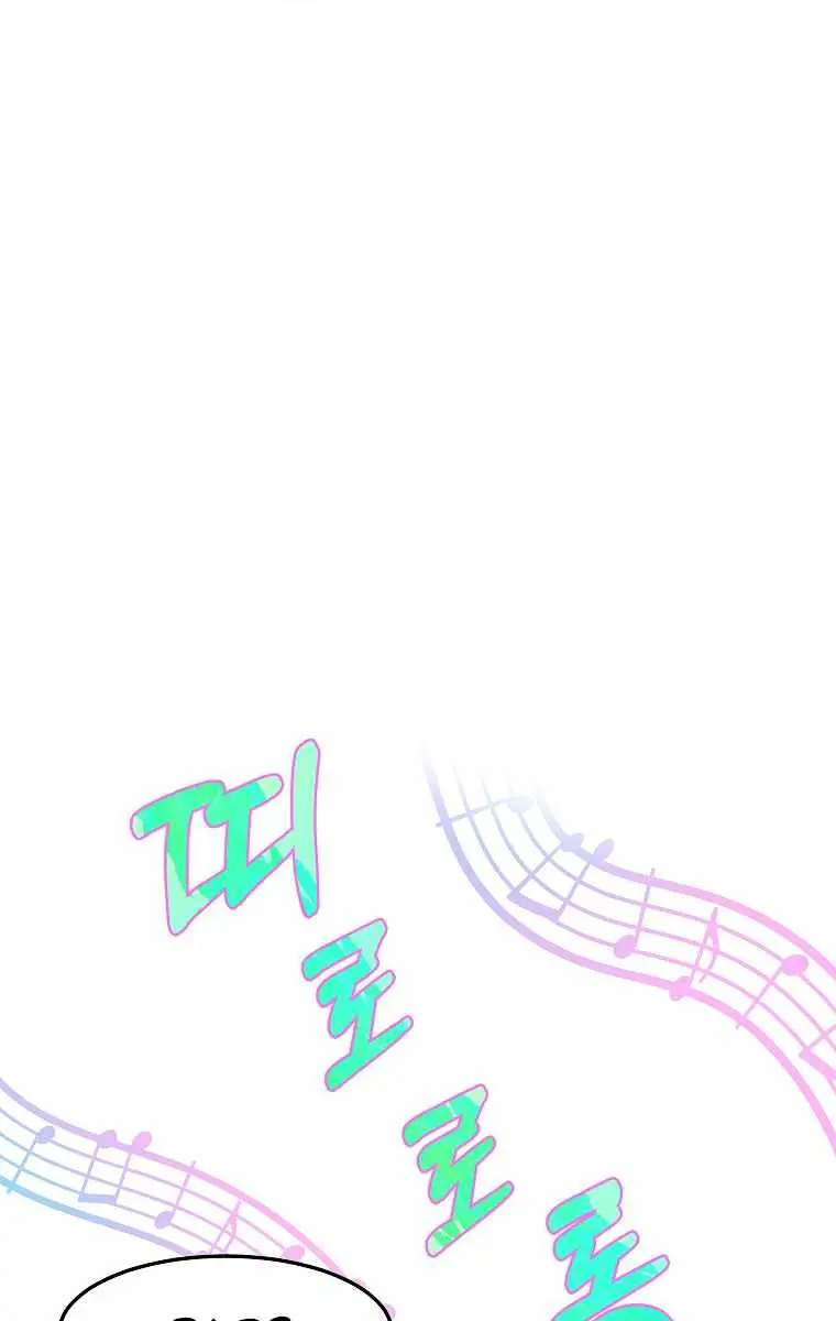 My Dad Is Too Strong Chapter 54 Page 57