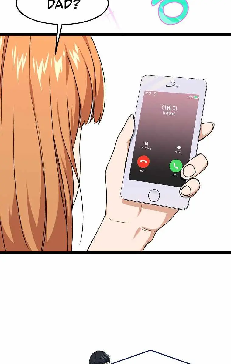 My Dad Is Too Strong Chapter 54 Page 58