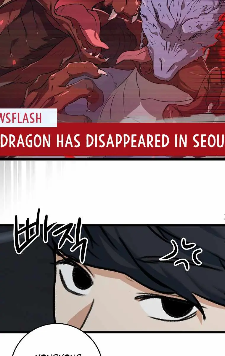 My Dad Is Too Strong Chapter 54 Page 69