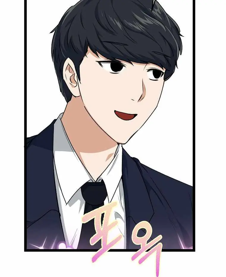 My Dad Is Too Strong Chapter 54 Page 73