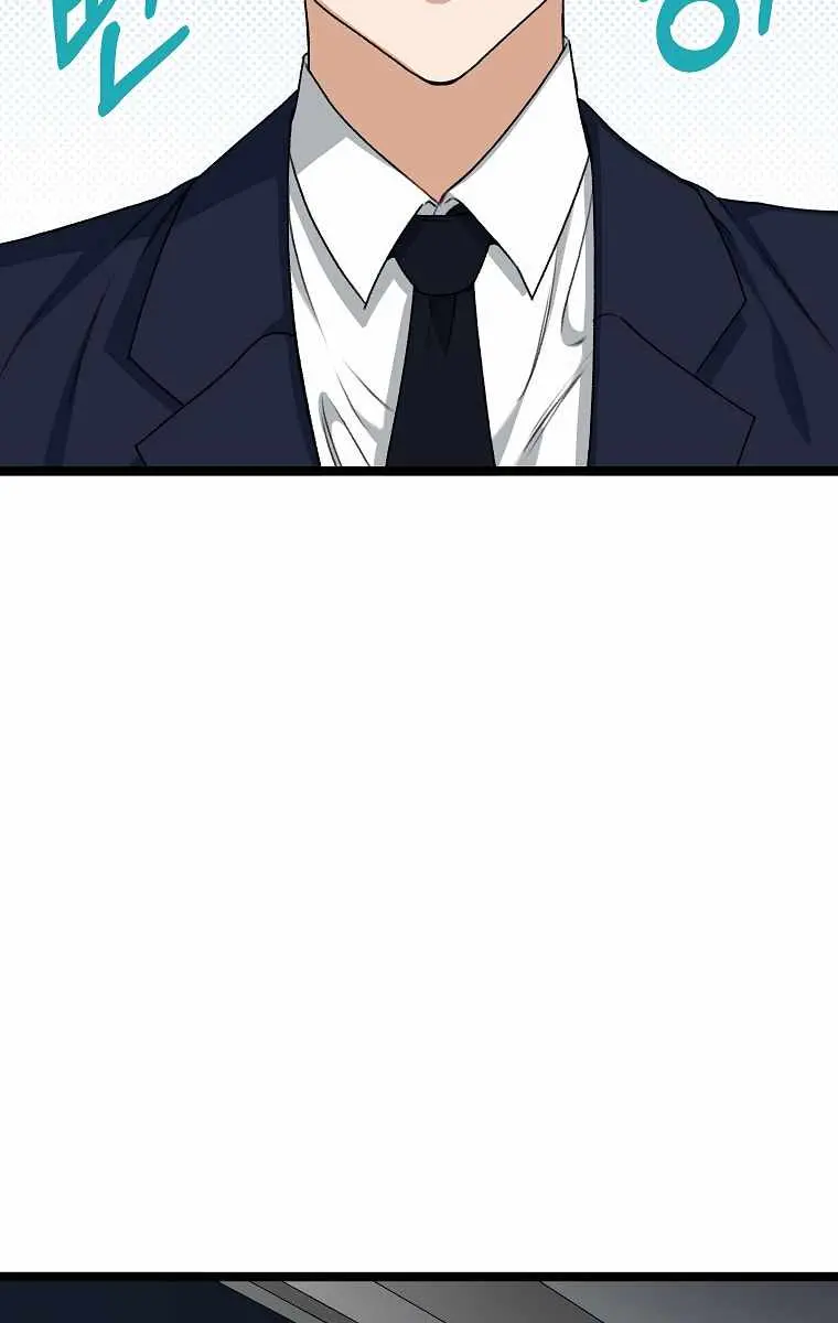 My Dad Is Too Strong Chapter 54 Page 101