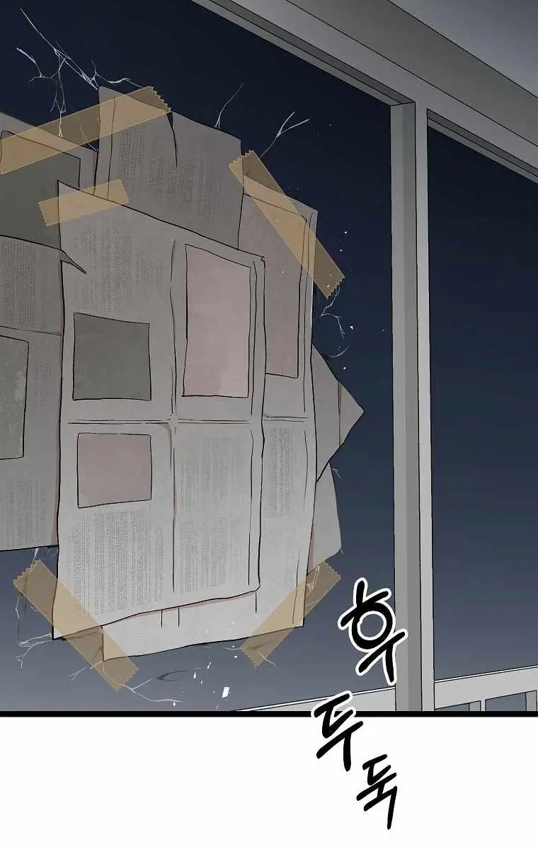 My Dad Is Too Strong Chapter 54 Page 102