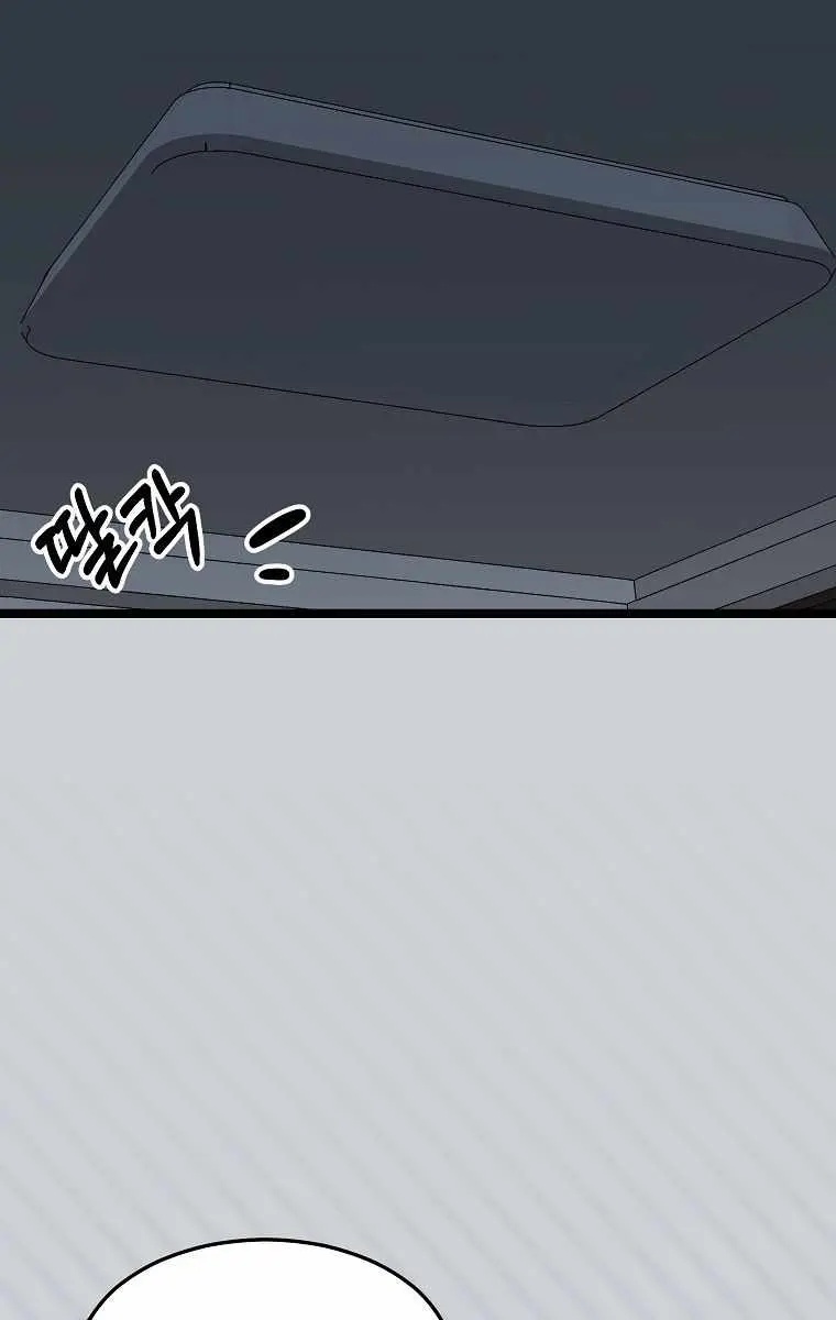 My Dad Is Too Strong Chapter 54 Page 106