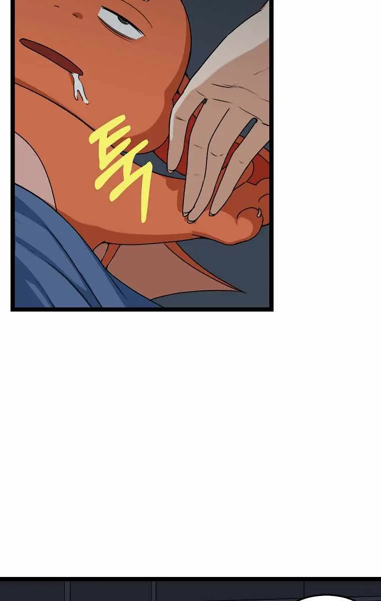 My Dad Is Too Strong Chapter 54 Page 112