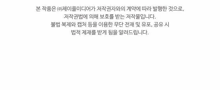 My Dad Is Too Strong Chapter 54 Page 124