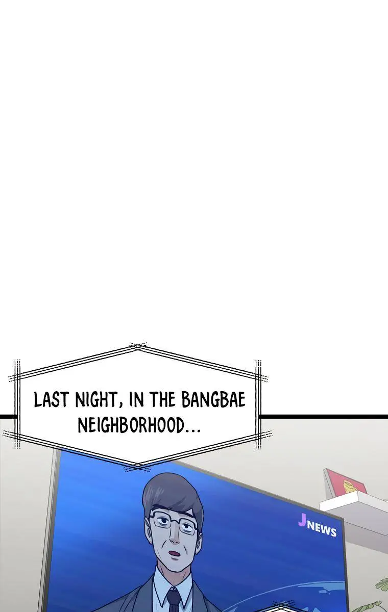 My Dad Is Too Strong Chapter 55 Page 7