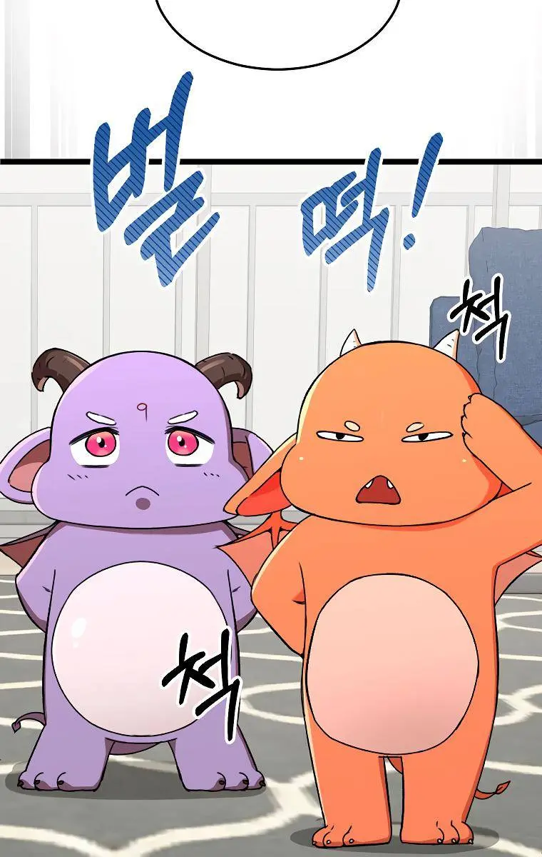 My Dad Is Too Strong Chapter 55 Page 20