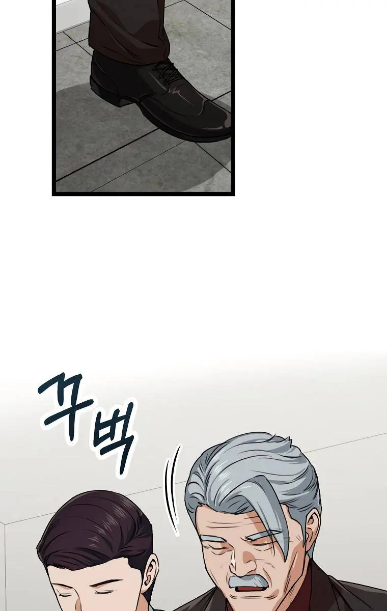 My Dad Is Too Strong Chapter 55 Page 29