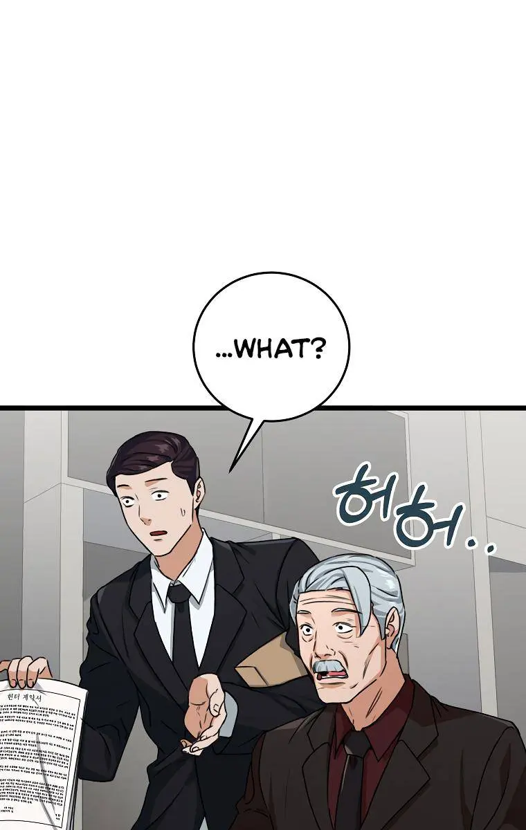 My Dad Is Too Strong Chapter 55 Page 53