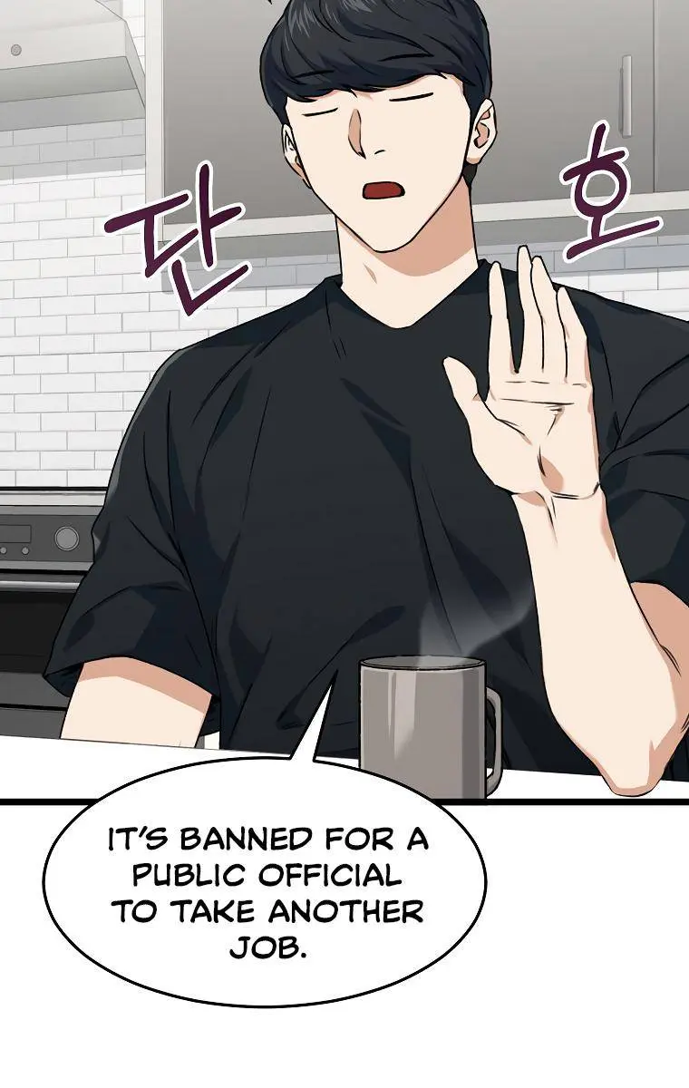 My Dad Is Too Strong Chapter 55 Page 75